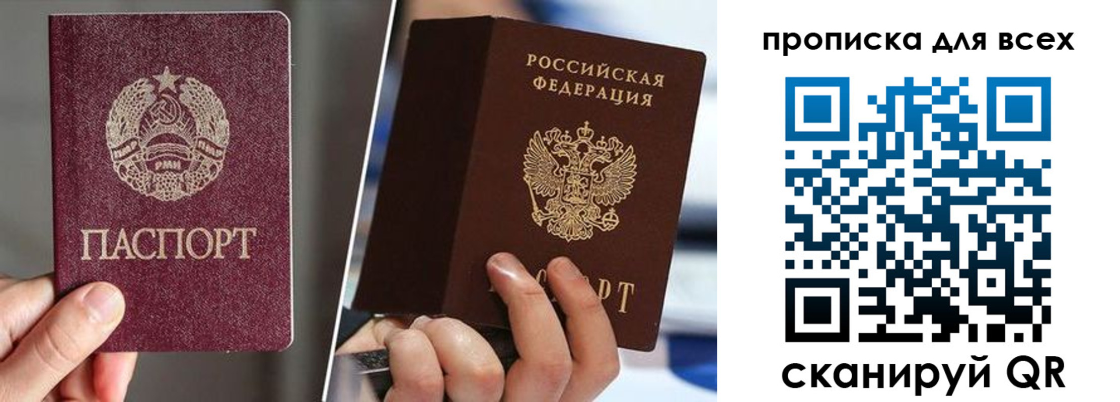 временная регистрация в квартире в Благовещенске