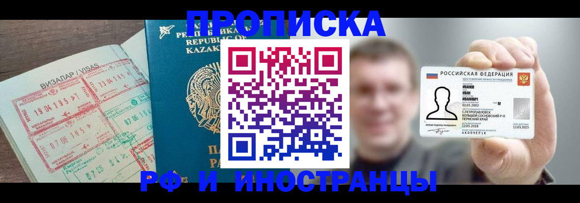 пропишу в квартире в Благовещенске